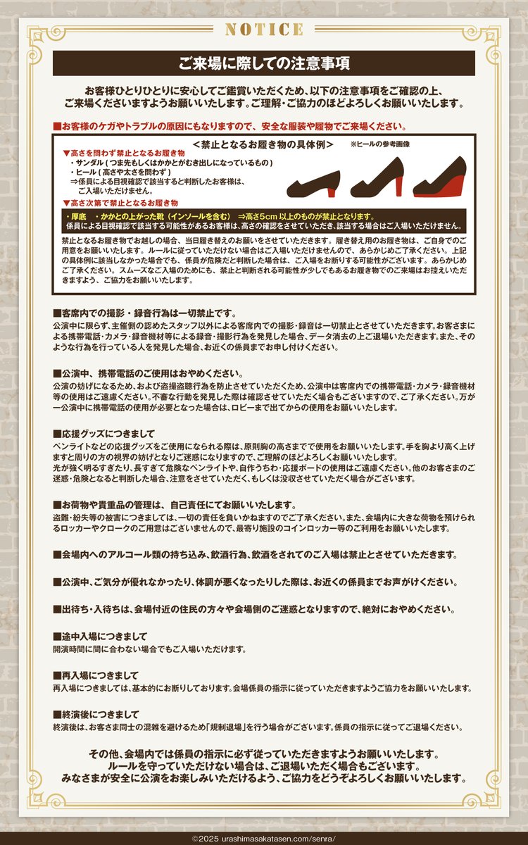 【🍫ご来場に関する注意事項🍫】
11/5(水)より、いよいよワンマンツアーがスタートチョコ！

ご来場されるお客様は、必ず事前に注意事項のご確認をお願い致します！

皆様に安心してライブをお楽しみいただけるようご協力をお願いするチョコよ～！🍫

▼注意事項＆チケット絶賛発売中！