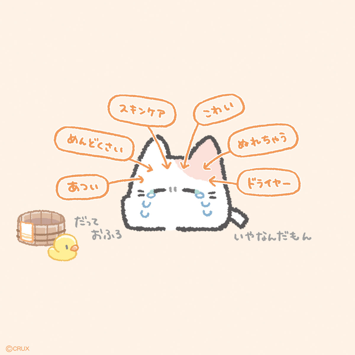 風呂キャンしたいチャイる