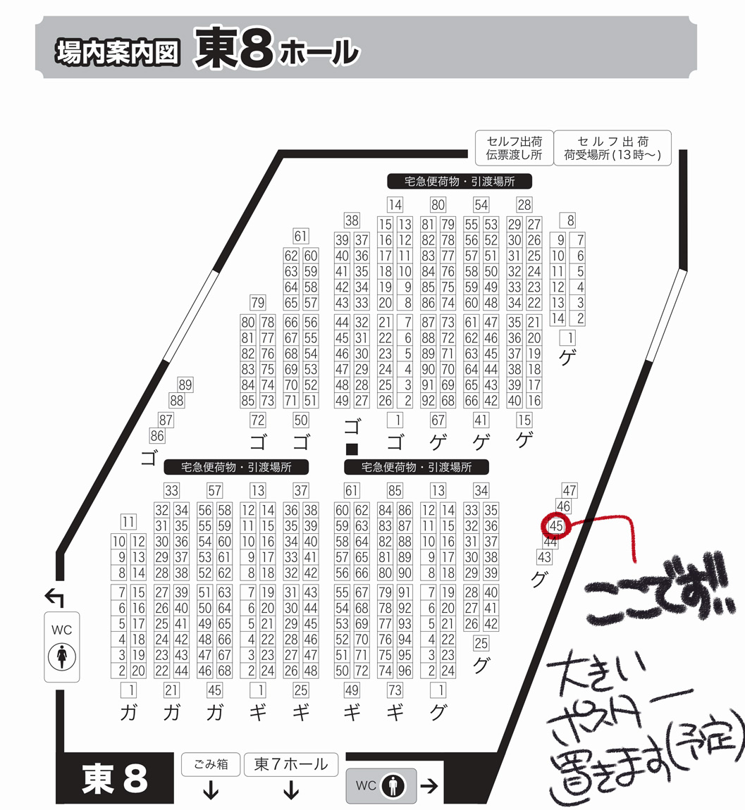 イエヤス様 スヤスヤ💤💤 on X