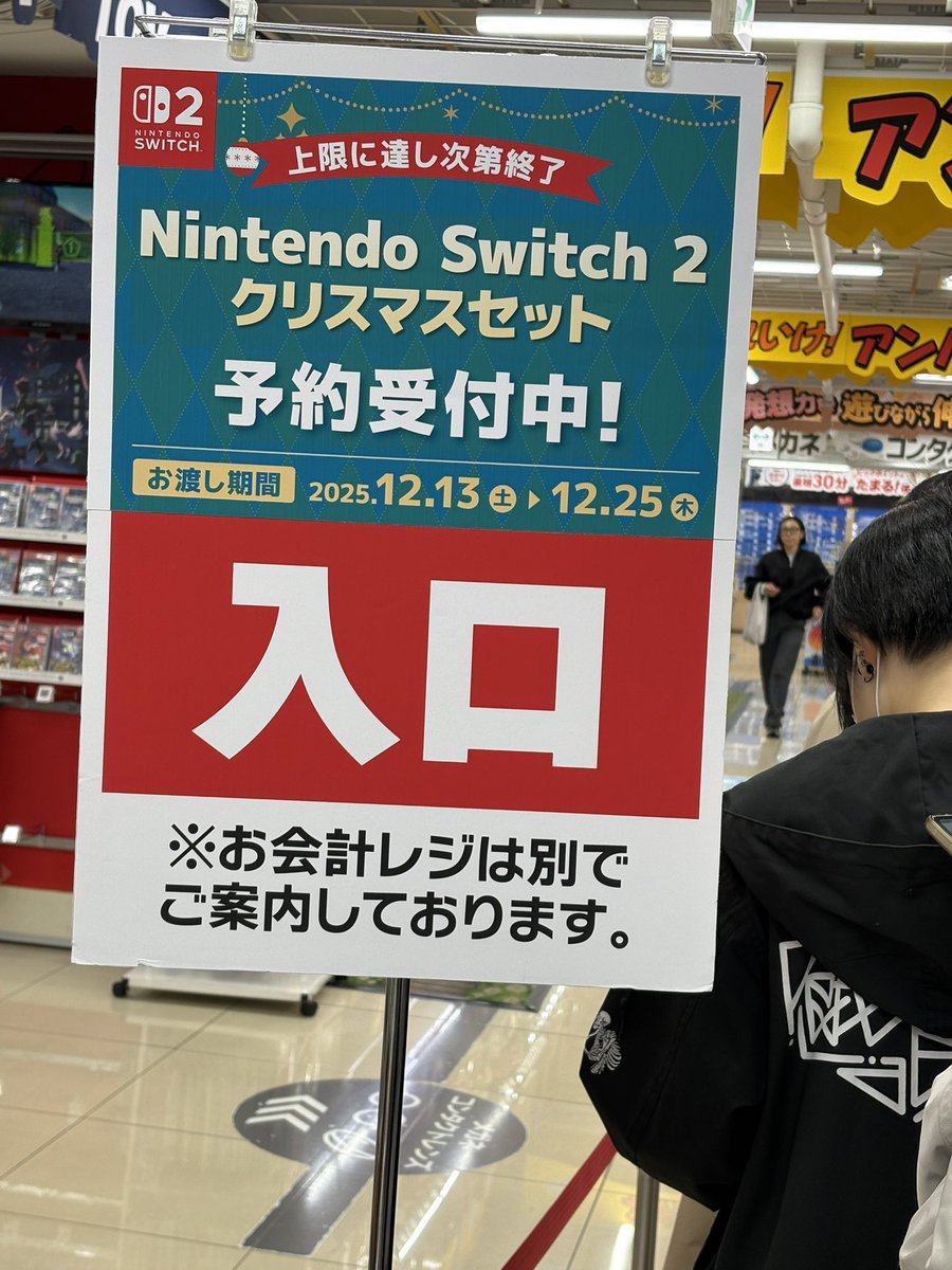 peach06516's tweet photo. 本日、任天堂Switch2 が新宿東口店6階のおもちゃ売り場の1番右側のレジでクリスマスセット予約受付中でした https://t.co/uAhcVdHhLP