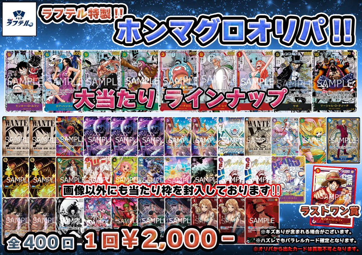 XLOV 封入トレカ16枚セット