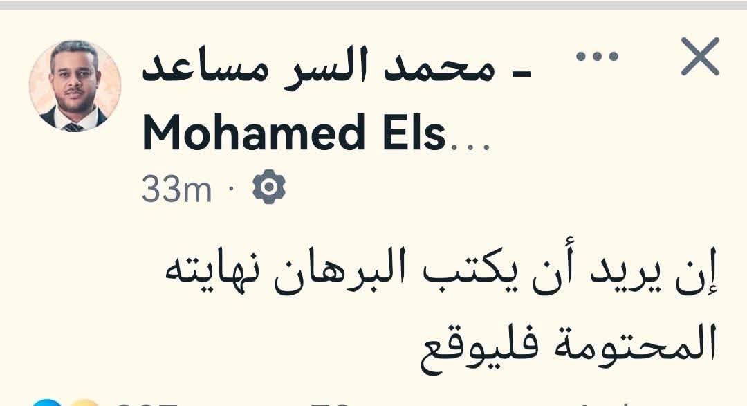 Gamar Abdulrahim tweet media