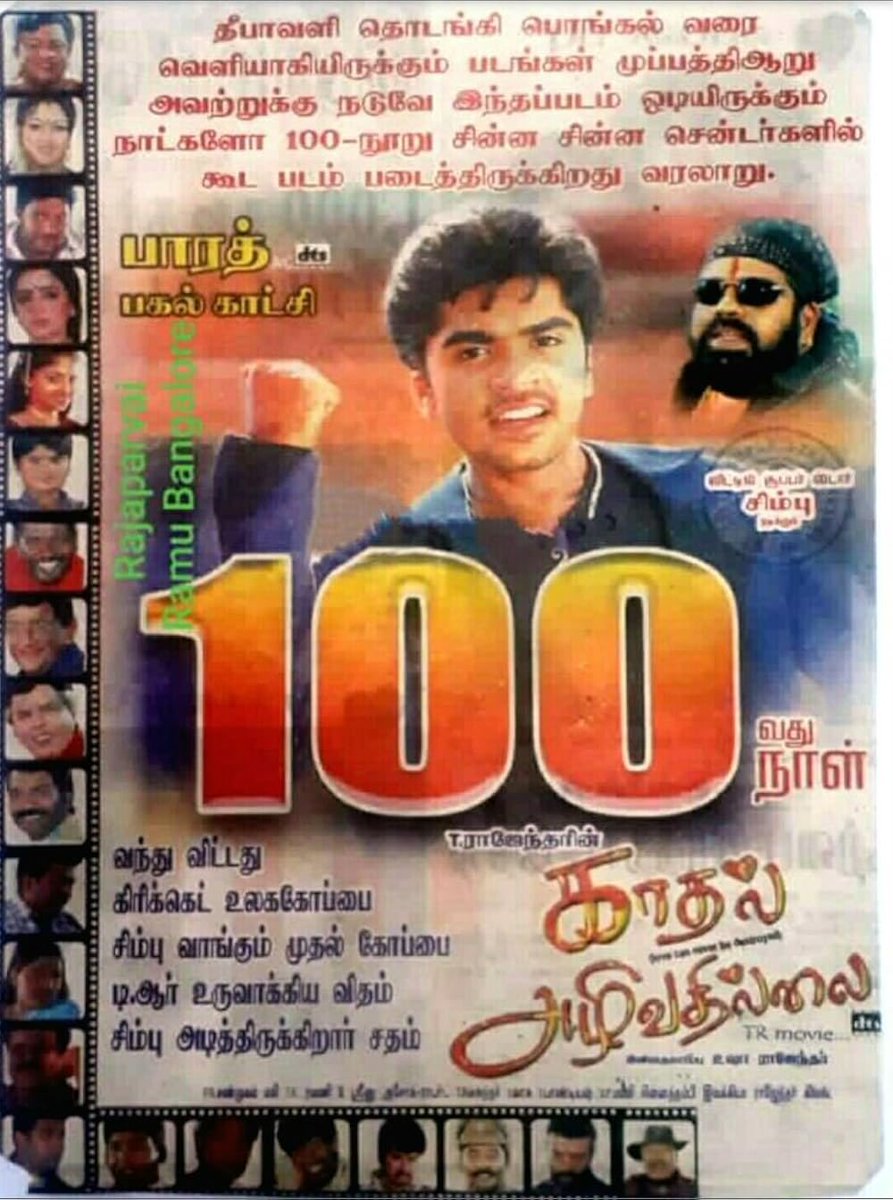 Rockyy_str's tweet photo. Time changes, trends change… but STR domination Azhivathillai! 🔥🎬
#23YearsOfKadhalAzhivathillai #STRVibes https://t.co/pa8LoC34k2
