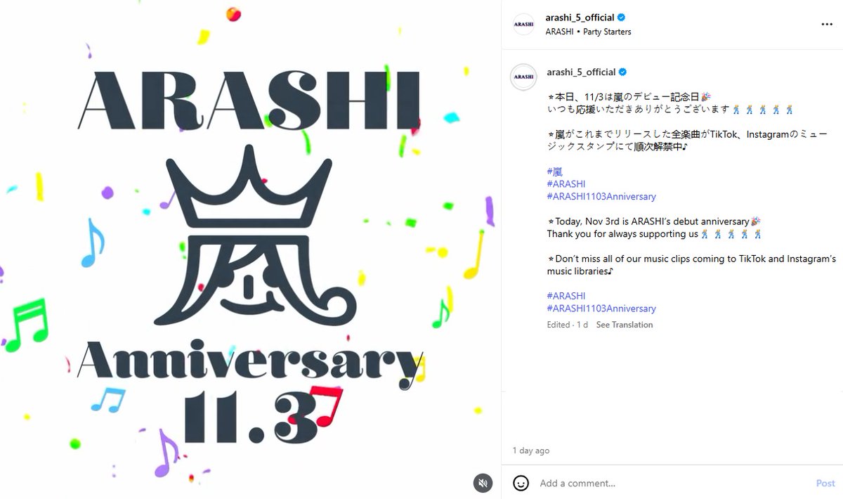 ARASHI ฉลองครบรอบเดบิวท์ ประกาศนำเพลงลง TikTok และ Instagram
