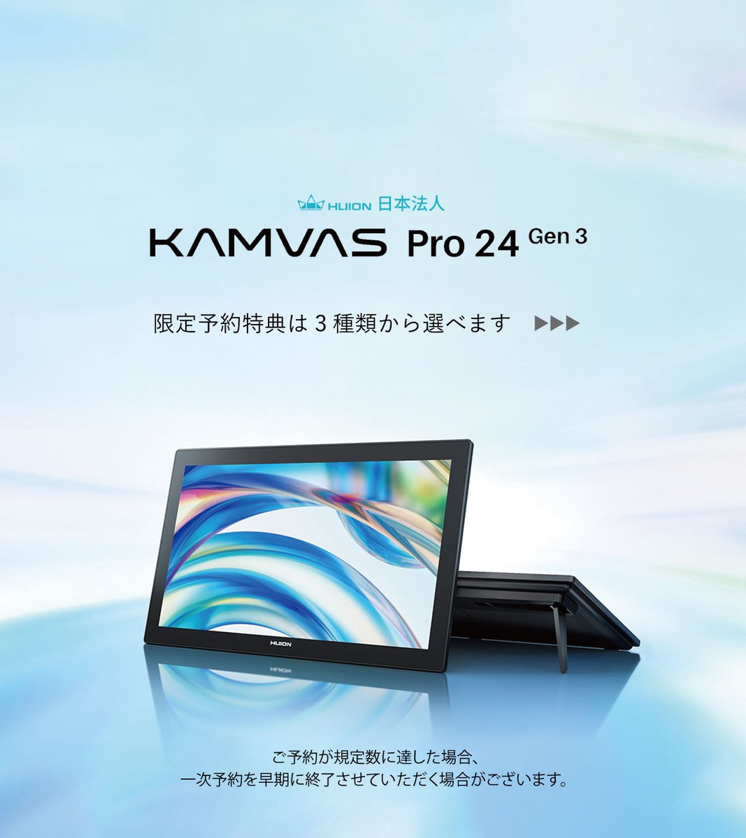 Huion（フイオン）日本法人公式 on X