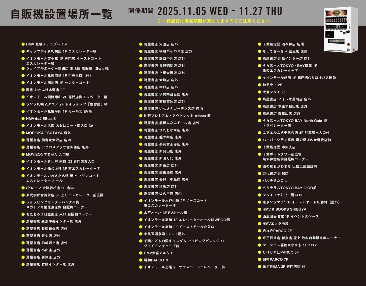 EXILE LIVE TOUR 2025 “THE REASON” 開催記念！ オリジナルラベル缶が