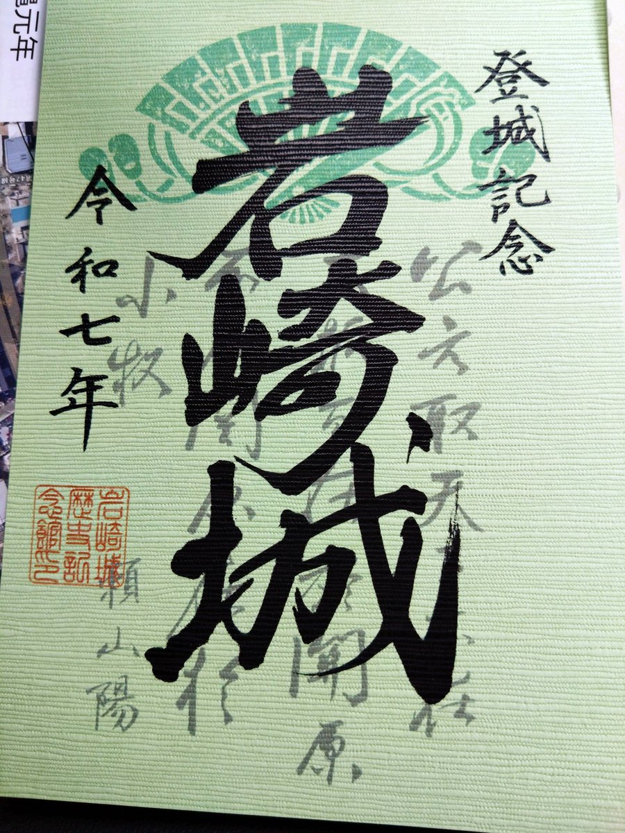 書画 蘭堂 銘 明智 新八 on X