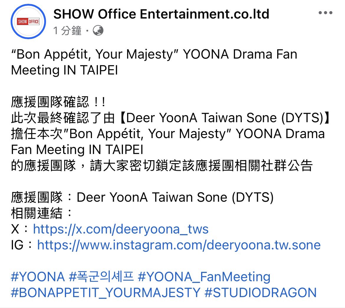Deer YoonA Taiwan Sone tweet media