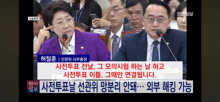 모든 문제의 중심은 부정선거임