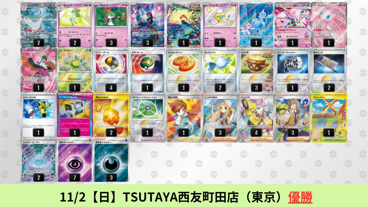 サーナイト　メガガルーラ　ミロカロス　オーガポン　夜のタンカ　sr ssr カード検索 | ポケモンカードゲーム公式ホームページ