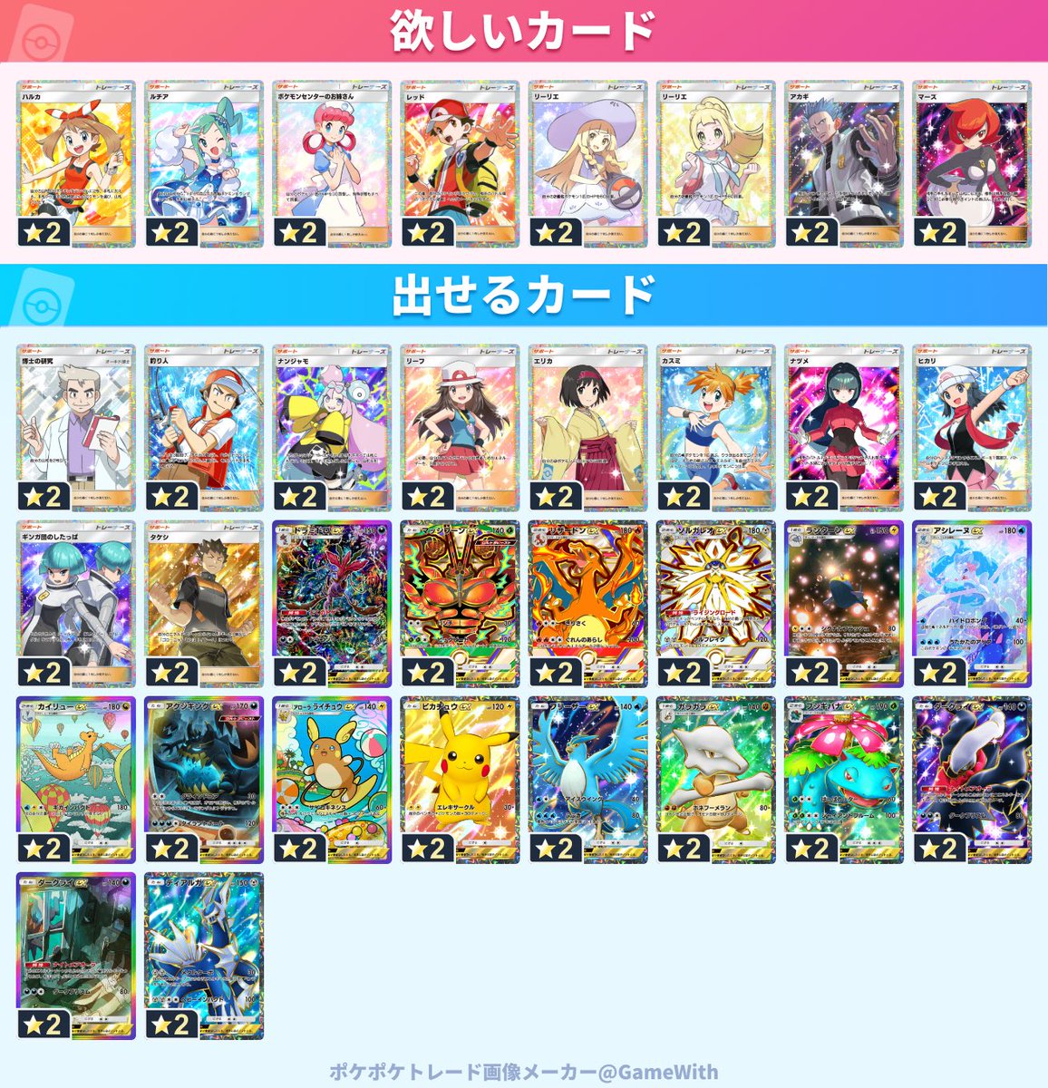 博士 2対1 #ポケポケトレード