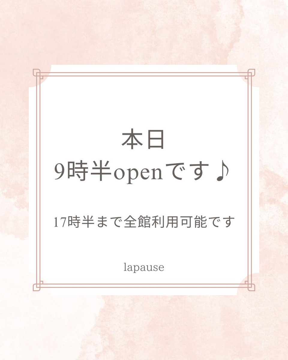 lapause3rdplace's tweet image. 本日も9時半オープンです！
#サードプレイス
#一時保育
#遊び場
#学童
#居場所
#ラポーズ
#カフェ
#品川