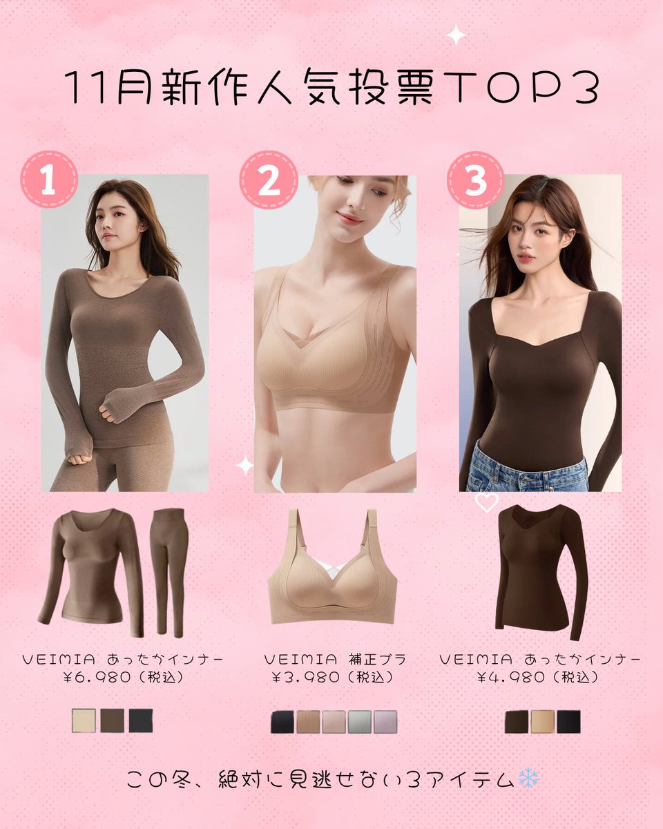 ヴェーミア: VEIMIA【公式】 (@Veimia_Japan) / Posts / X