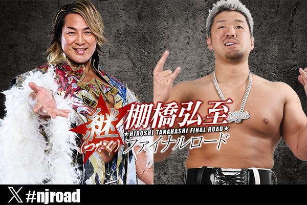 SATURDAY in Anjo! First time ever- Yuto-Ice vs Hiroshi Tanahashi