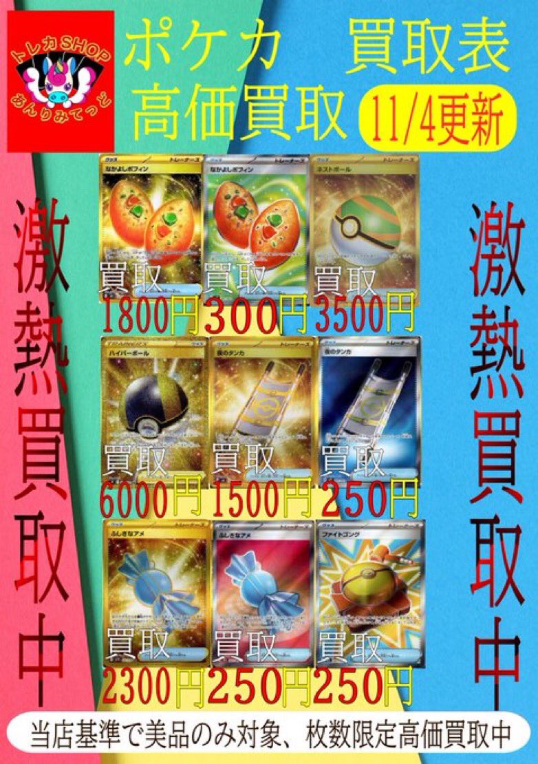 トレカSHOPあんりみてっど【公式】 on X