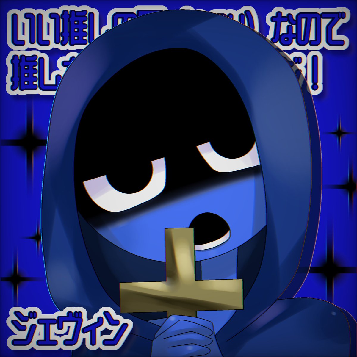 メンダコ!ページです。 メンダコ333333333 on X