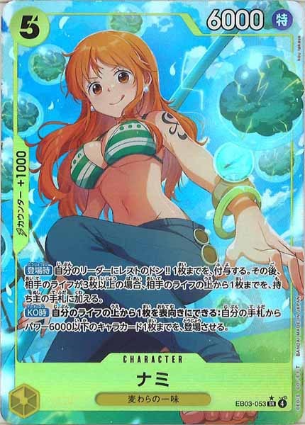 namiページ BQ Studio - One Piece Nami - OrzGK