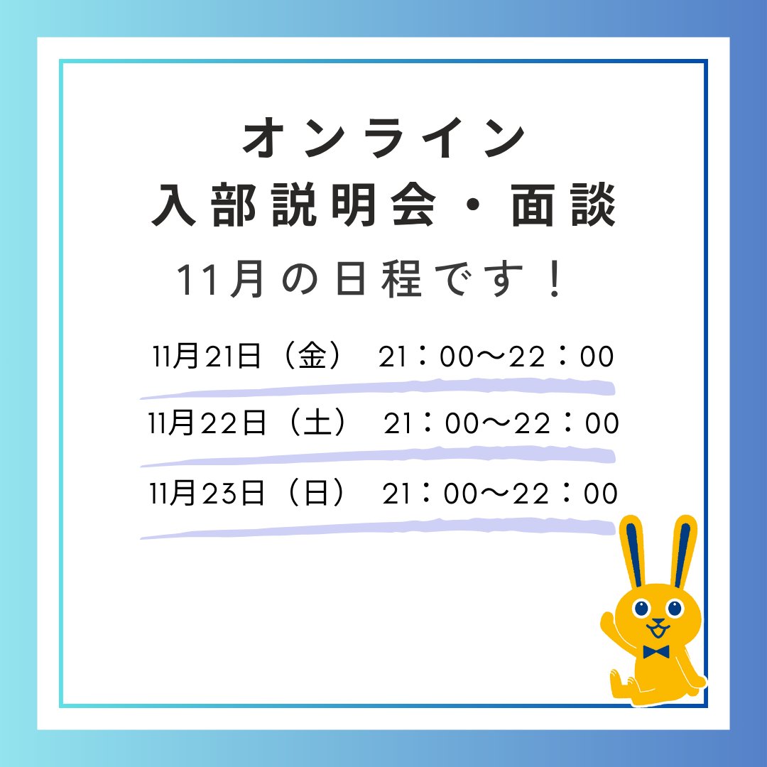 国民民主党学生部 tweet media