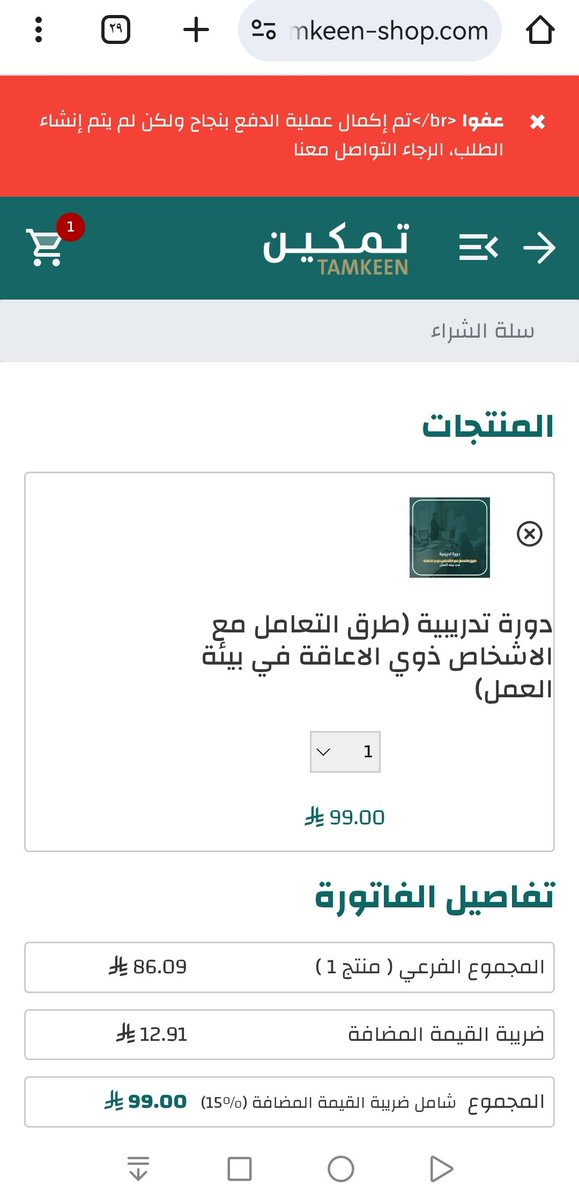 once upon a time tweet media