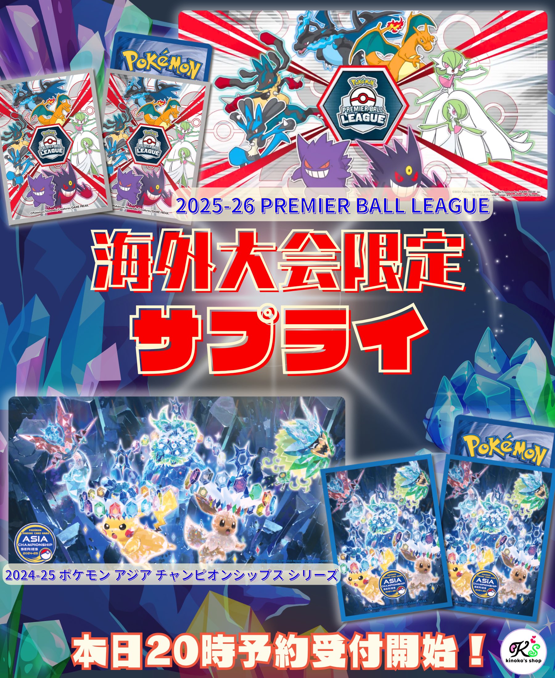 ポケモン パチリス 2025 REGIONAL (海外限定) Tシャツ XL アパレル