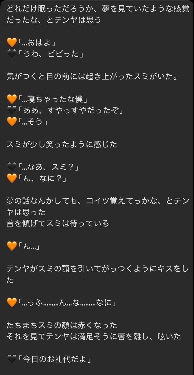 S5Hum's tweet image. ここ2人の想像