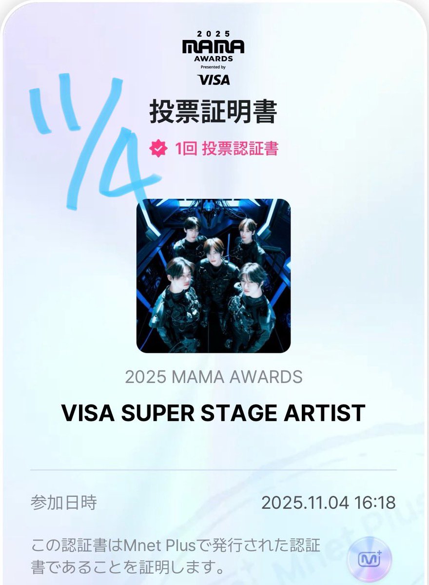 MAMA🗳️ 11月4日分完了✅
ファイティン🔥

#2025MAMAVOTE
#tomorrowxtogether