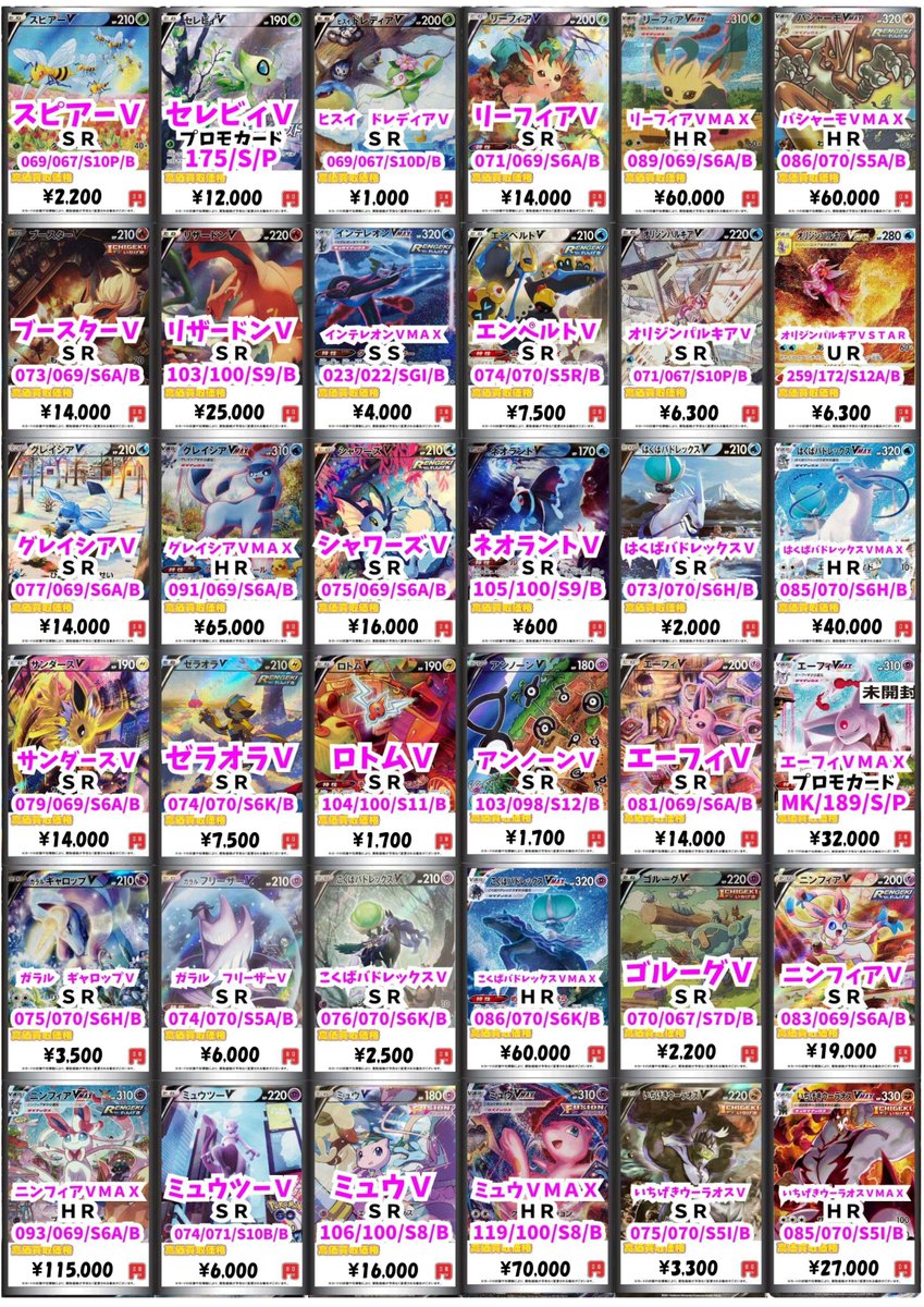 スフィア カードまとめ売り カードラボ販売買取センターNAMBA on X