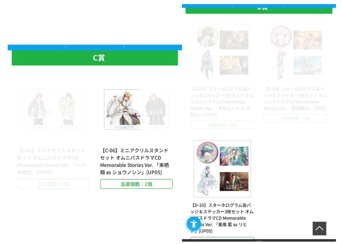 [交換]うたプリ ブロッコリーくじ シャニライ Shining Live オムニバスドラマCD

[譲]
♥C賞 C-6：翔1(単体)
♥D賞 D-10：藍1(セット)

[求]
♥C賞 C-5：レン1(単体)
♥D賞 D-5：レン1(セット)

郵送交換
※家族の代理で探しております
検索からでもお気軽にお声掛けください！