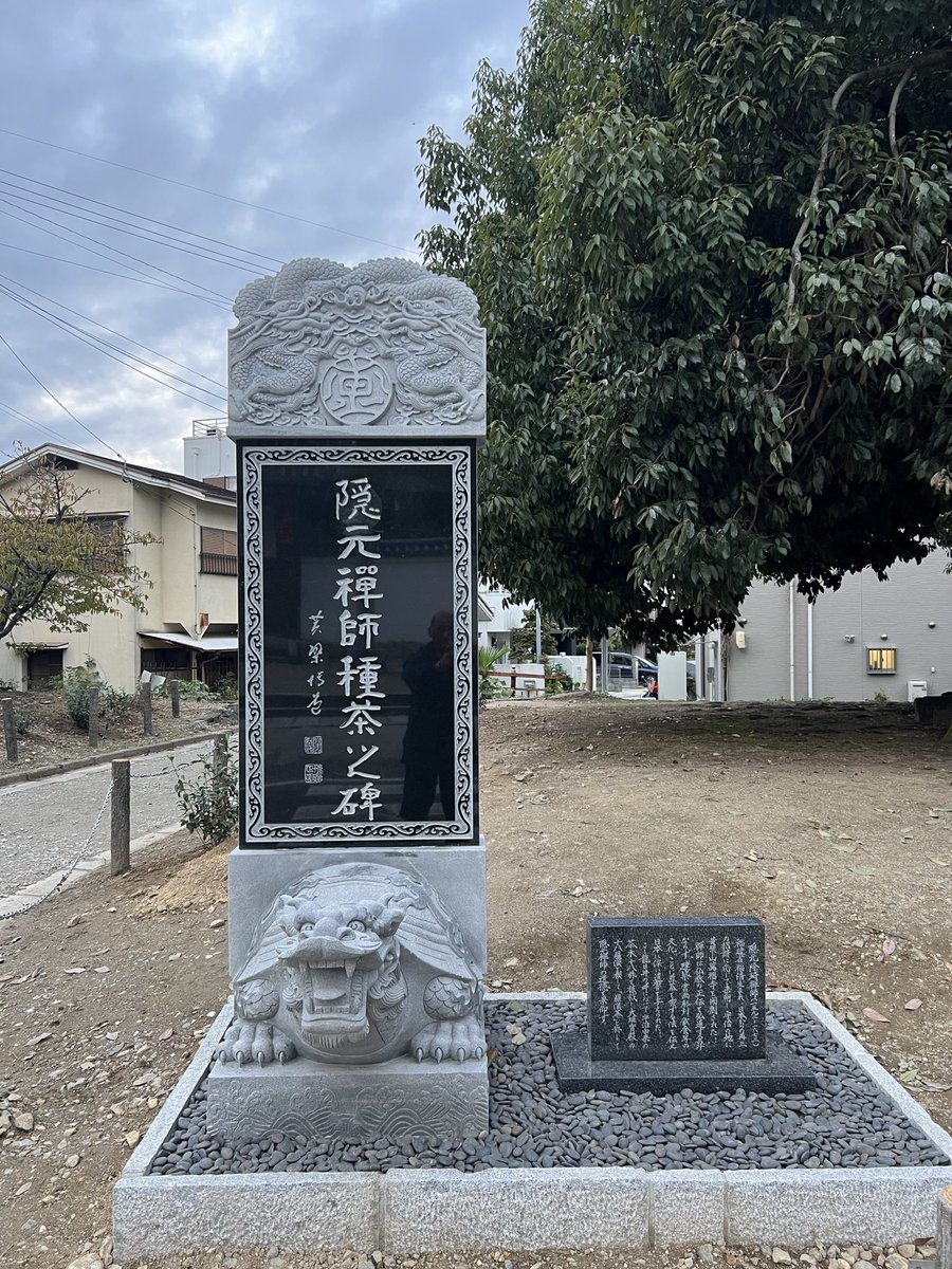 準公式】国宝 黄檗山萬福寺𝕏まんぷくじ on X