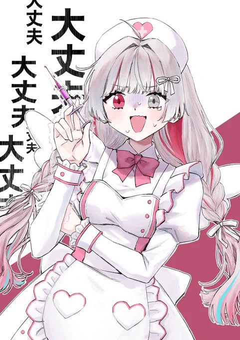 石神ィ… #いい推しの日