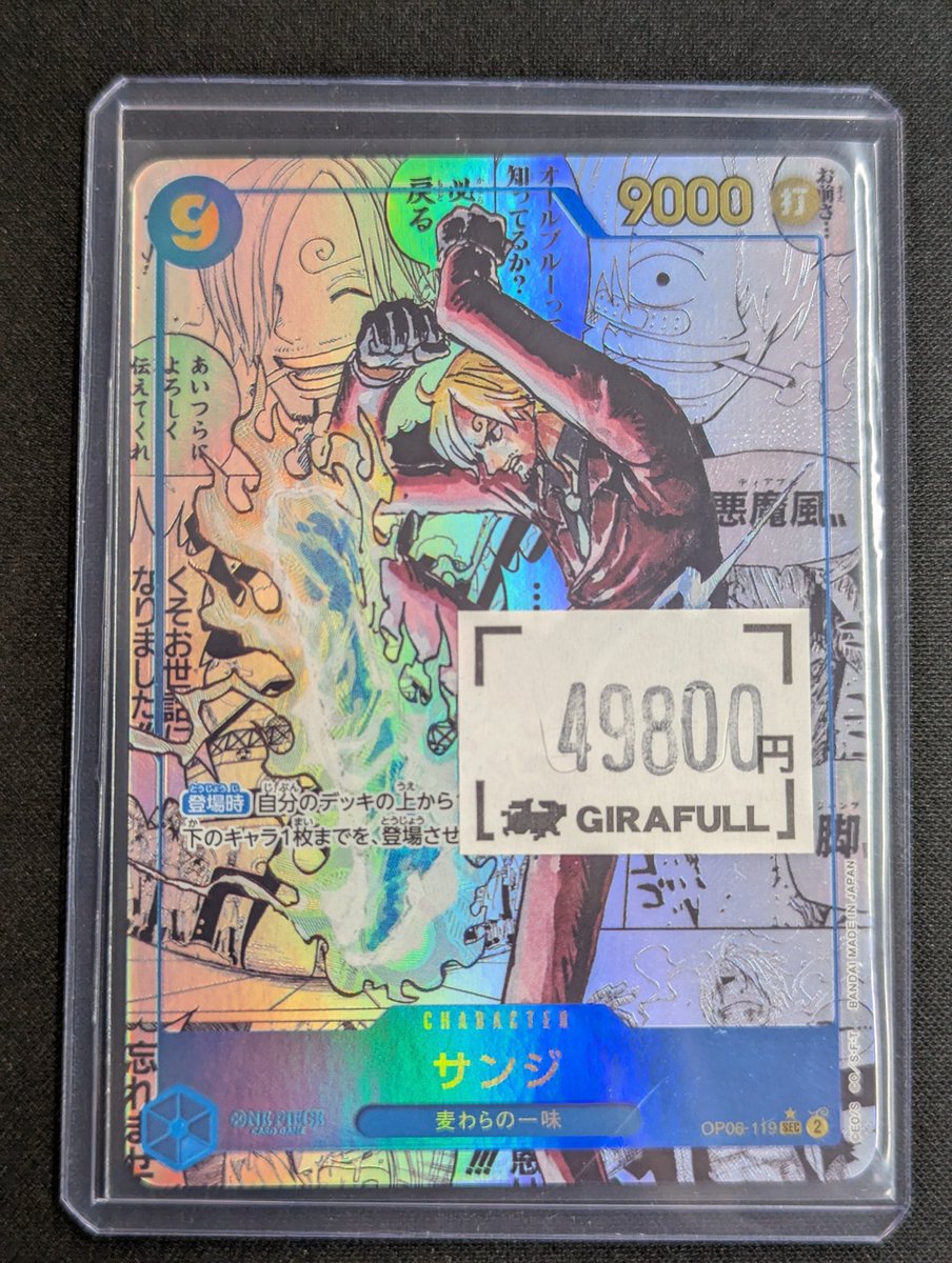 ワンピースカード　京都 ワンピースカード 京都 CardFox京都河原町 on X: