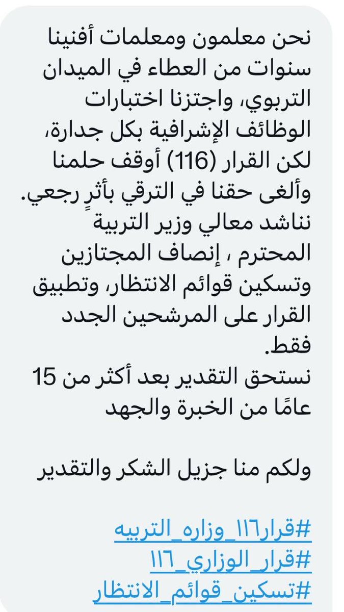 HayaH20108's tweet photo. @mr_4q8 @KuwaitiCM @MOEKUWAIT @CGCKuwait https://t.co/GTgJhK3icG
