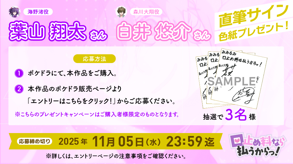 ラストピリオド 白井悠介 直筆サイン 色紙 声優 ラストピリオド 白井