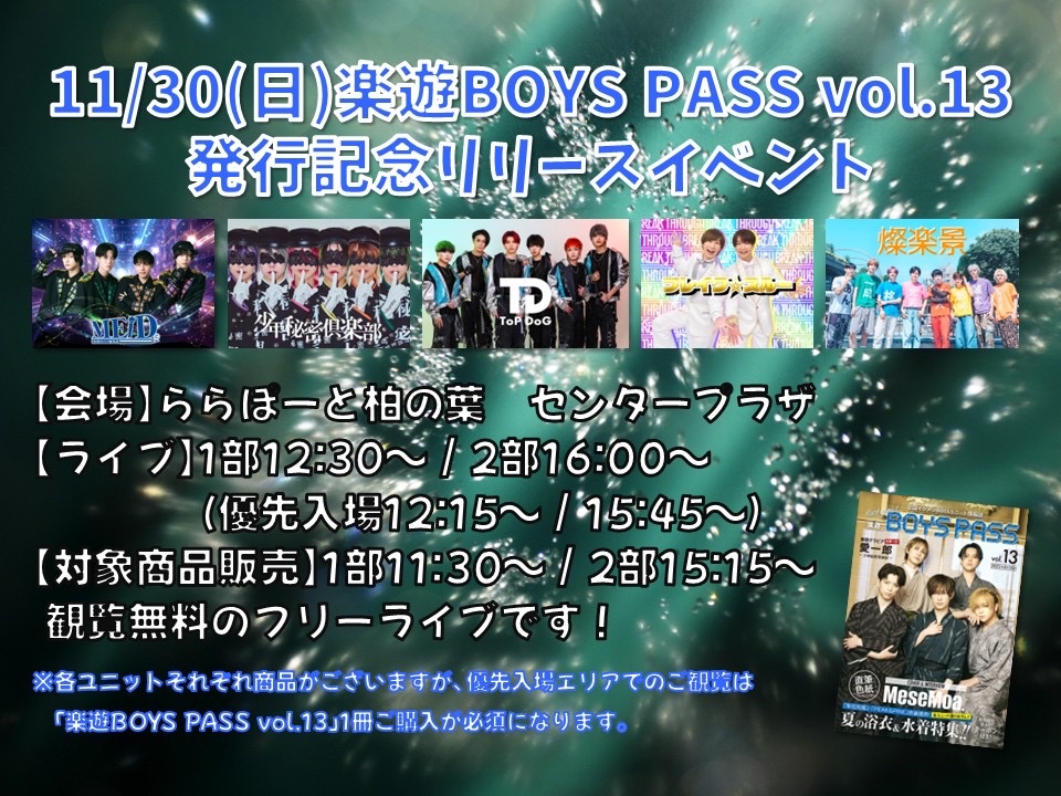 少年秘密倶楽部【公式】 on X