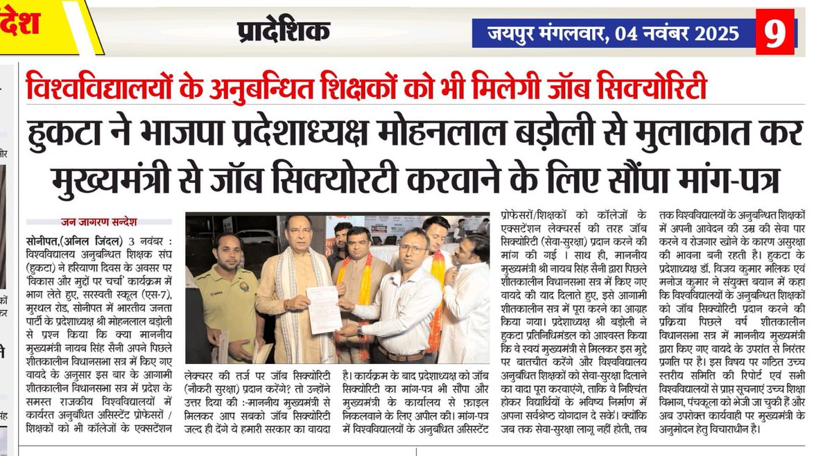 Dr. Vijay Kumar Malik tweet media