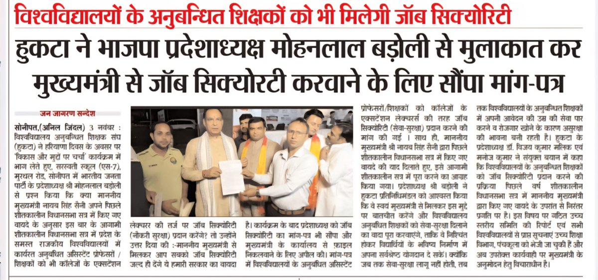 Dr. Vijay Kumar Malik tweet media