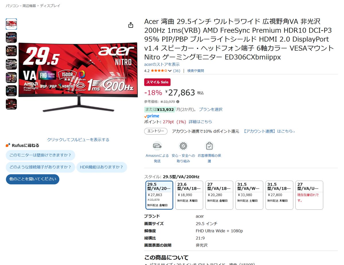 PredatorJPN's tweet image. ＼Amazon スマイル Sale／

本日 11/4 23:59終了。

Nitro ED306CXbmiippx
✔29.5インチ UW-FHD (2560×1080) VA 湾曲
✔200Hz 1ms HDR10 DCI-P3 95%

湾曲ゲーミングモニター入門機のような感じです。2Go #Nitro

-18% ￥27,863 税込
amazon.co.jp/%E3%83%96%E3%8…