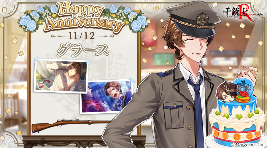 🎉Happy Anniversary🎉
本日貴銃士の グラース (CV. #寺島拓篤 さん)が記念日を迎えました🎵
是非お祝いしてあげてくださいね🍰

🌹記念日の由来はこちら🌹
youtu.be/HRXGWO4Xgl0?si…

#千銃士R #グラース記念日2025