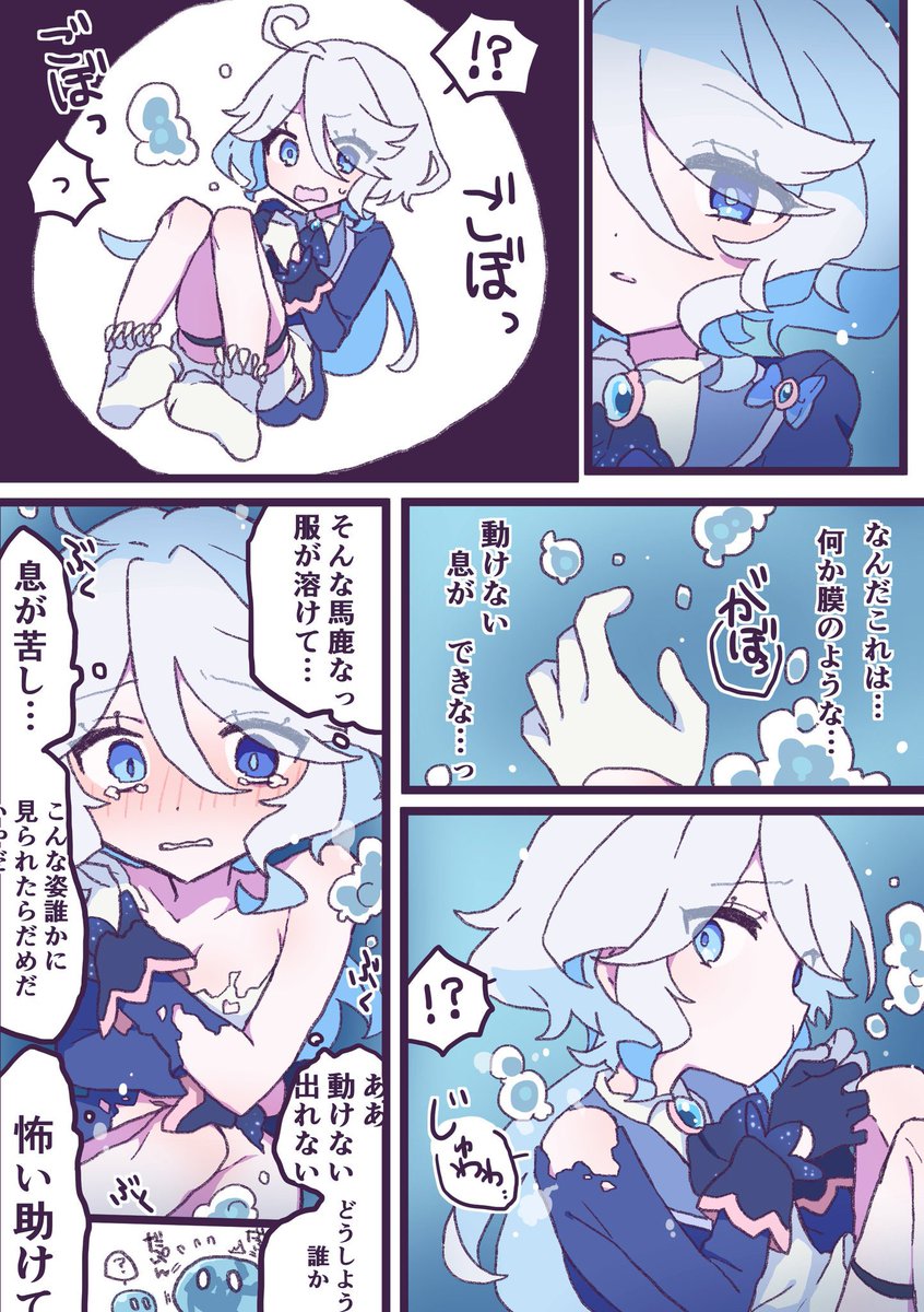 スライムの体内フリちゃま(フリ虐ぎみ)