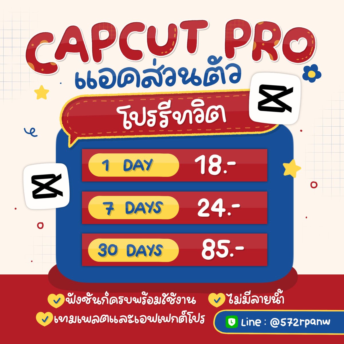 whalexcc's tweet image. 。。
🧂Capcut Pro แอคเคาท์ส่วนตัว~ 

𓏔 01 Day   25 B. 。 รีทวิต 18 B.
𓏔 07 Days  40 B. 。 รีทวิต 24 B.
𓏔 30 Days  90 B.  。 รีทวิต 85 B.

สั่งซื้อไลน์นี้น้า~ lin.ee/WWmMN6J
พร้อมส่งทันทีค่ะ ♡

#capcutpro #หารcapcutpro #หารแคปคัทโปร #หารcapcut #วาฬดูหนัง