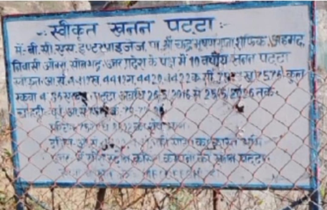 KesariLala43355's tweet image. *चोपन थाना क्षेत्र के कोठा टोला बीसीएस इंटरप्राइजेज गहरी खनन बना मौत का कुंआ*

*बीसीएस इंटरप्राइजेज की गहरी खदान कभी भी दे सकता है बड़ी दुर्घटना को आमंत्रण*

*खदान से निकलते हुए पानी में आये दिन छोटे छोटे बच्चे घर वालो छिप छिपाकर जातें हैं खेलने व नहाने*

*कभी भी बच्चों के साथ हो…