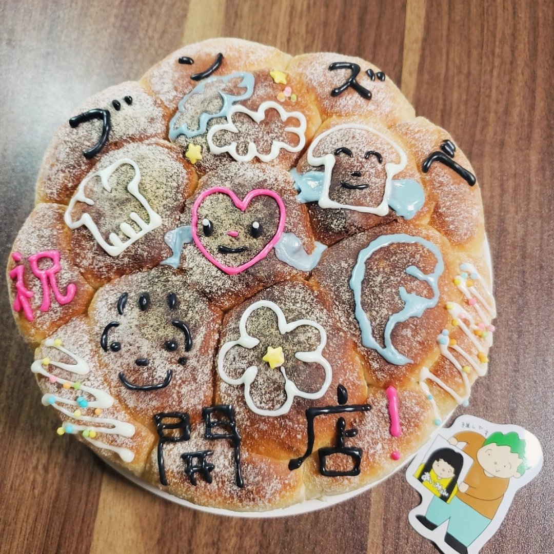 aim_mk315's tweet photo. あいみょん！開店お祝いで私もパン作ったよ！
初パン作り楽しかった~~~！🍞🥐🥨

今回も素敵なツアーになりますように！！

私もトレードの可能性諦めてない！✊
ブンズベ行けるといいなぁ𓂃🌱𓈒𓏸

@aimyonGtter 
#ブンズベ https://t.co/8MeCS1uBKX