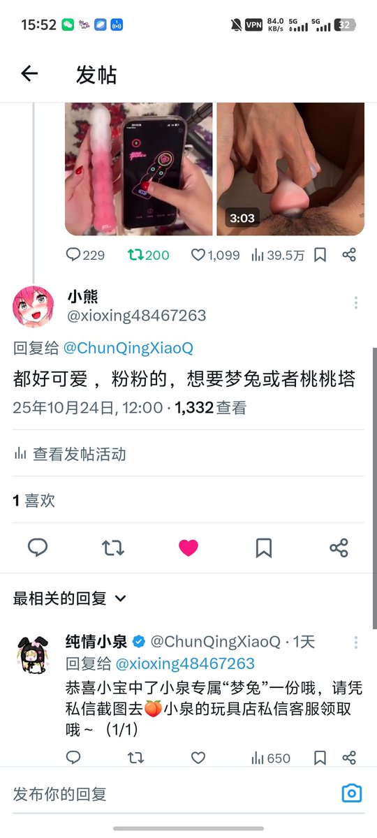 黄推福利内容 - 小熊的精彩图片 福利姬小熊分享的黄推图片1 - 网红私拍内容