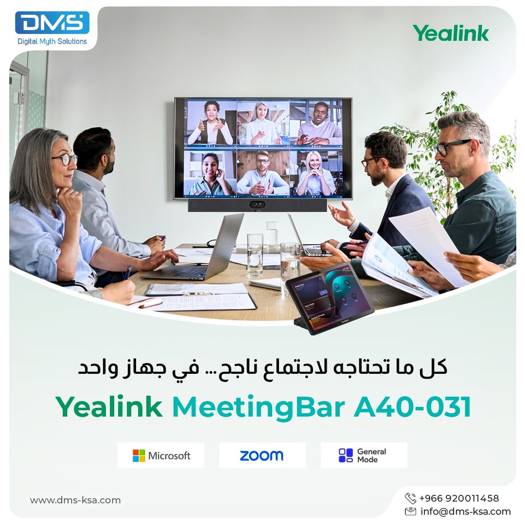 كل ما تحتاجه لاجتماع ناجح في جهاز واحد
 Yealink A40-031 يجمع الكاميرا الذكية، الصوت النقي، والتحكم السلس في نظام واحد متكامل.
🔹 كاميرا مزدوجة 48MP
🔹 8 ميكروفونات MEMS
🔹 معتمد من Microsoft Teams
📞 966920011458+
💬 bit.ly/3ShmGg0
📩 info@dms-ksa.com