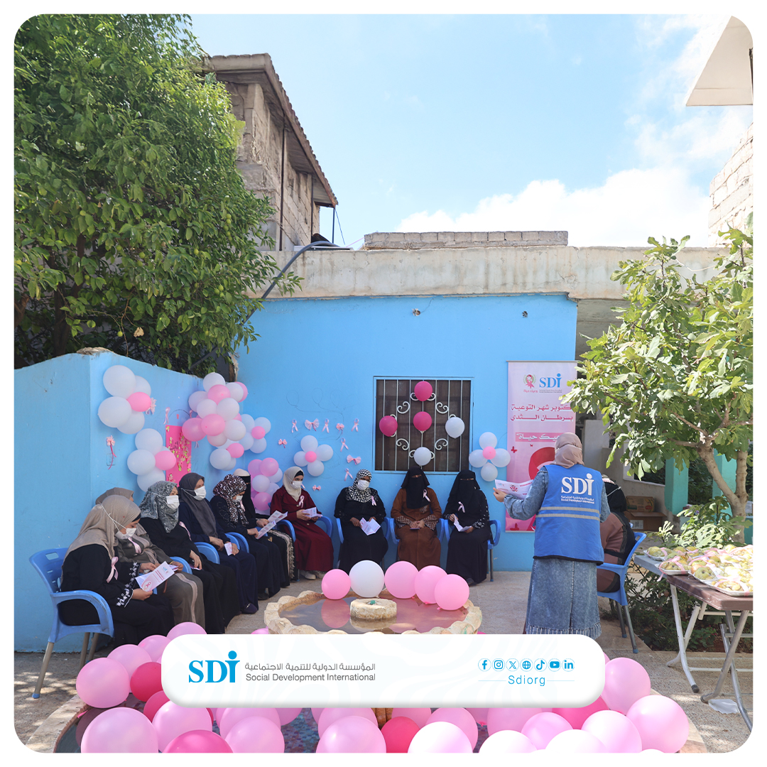 sdiorg's tweet photo. تواصل المؤسسة الدولية للتنمية الاجتماعية (SDI) خلال أكتوبر الوردي جهودها في نشر الوعي حول الوقاية والكشف المبكر عن سرطان الثدي عبر جلسات توعية في المراكز والمجتمعات المحلية، لأن الكشف المبكر يعني حياة 💪🎀
#وعيك_حياة #أكتوبر_الوردي #سرطان_الثدي #SDI https://t.co/3zRFctLt6W