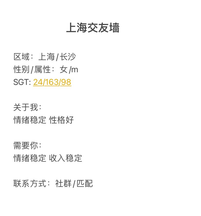 上海交友墙 tweet media