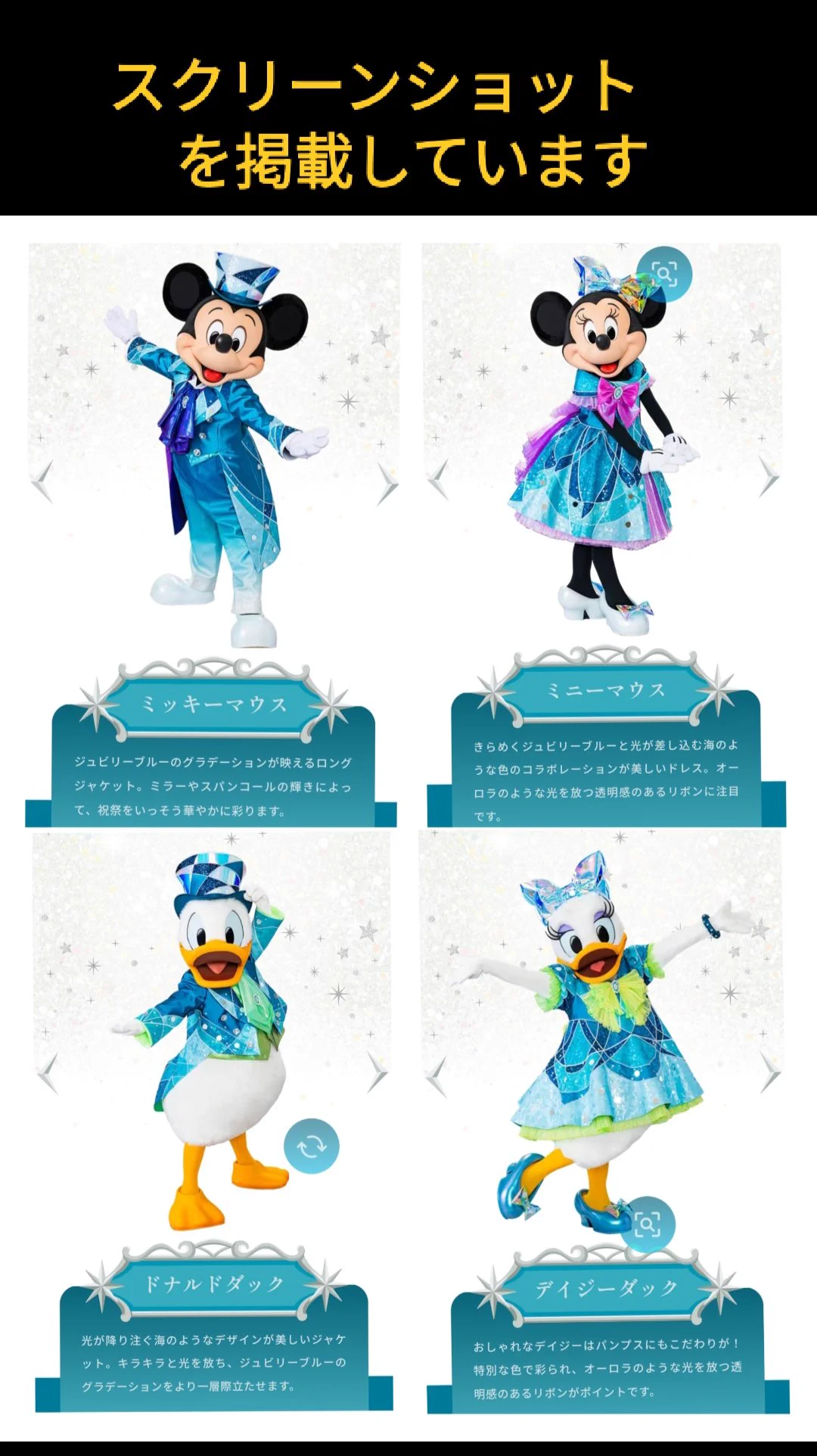 TDR ディズニー ぷらん on X: 