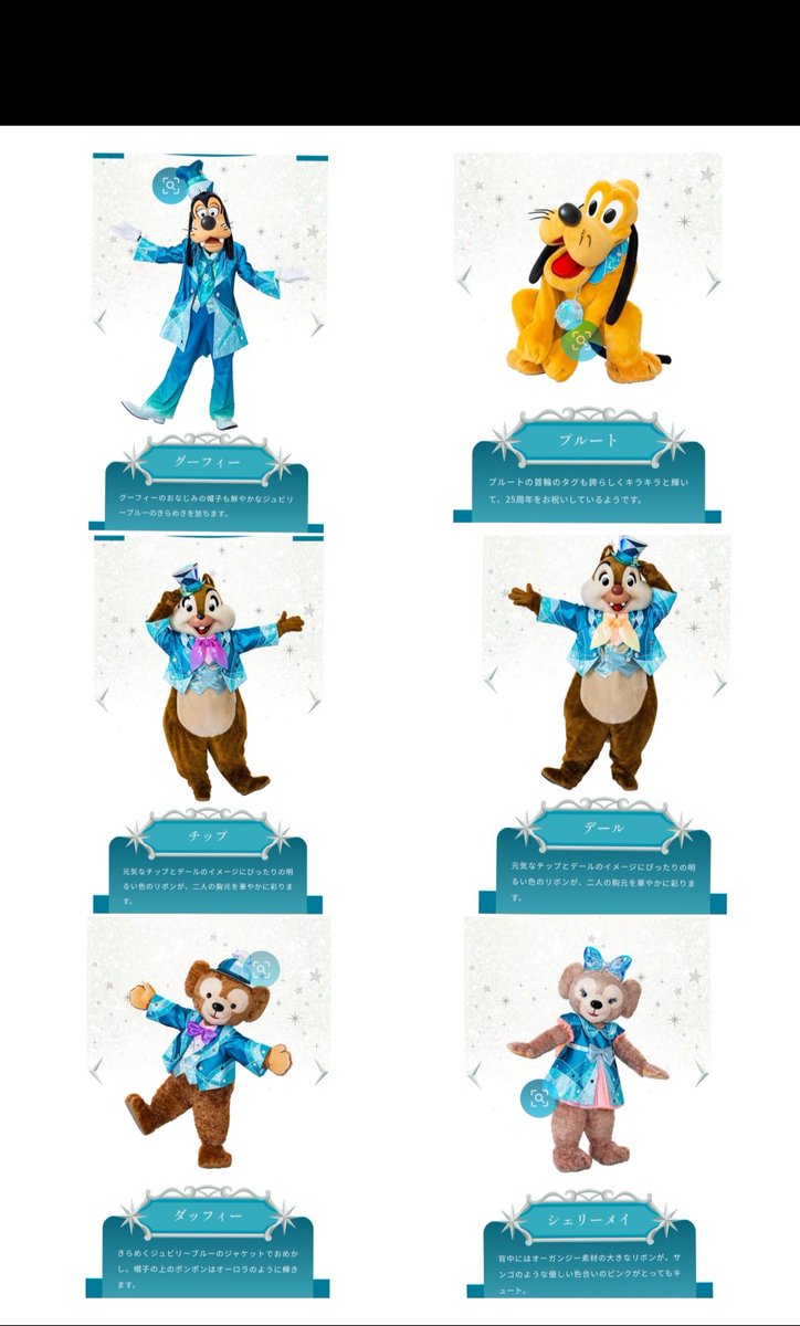 初公開 ! シー 25th コスチューム（コス 海 東京ディズニーシー 25周年