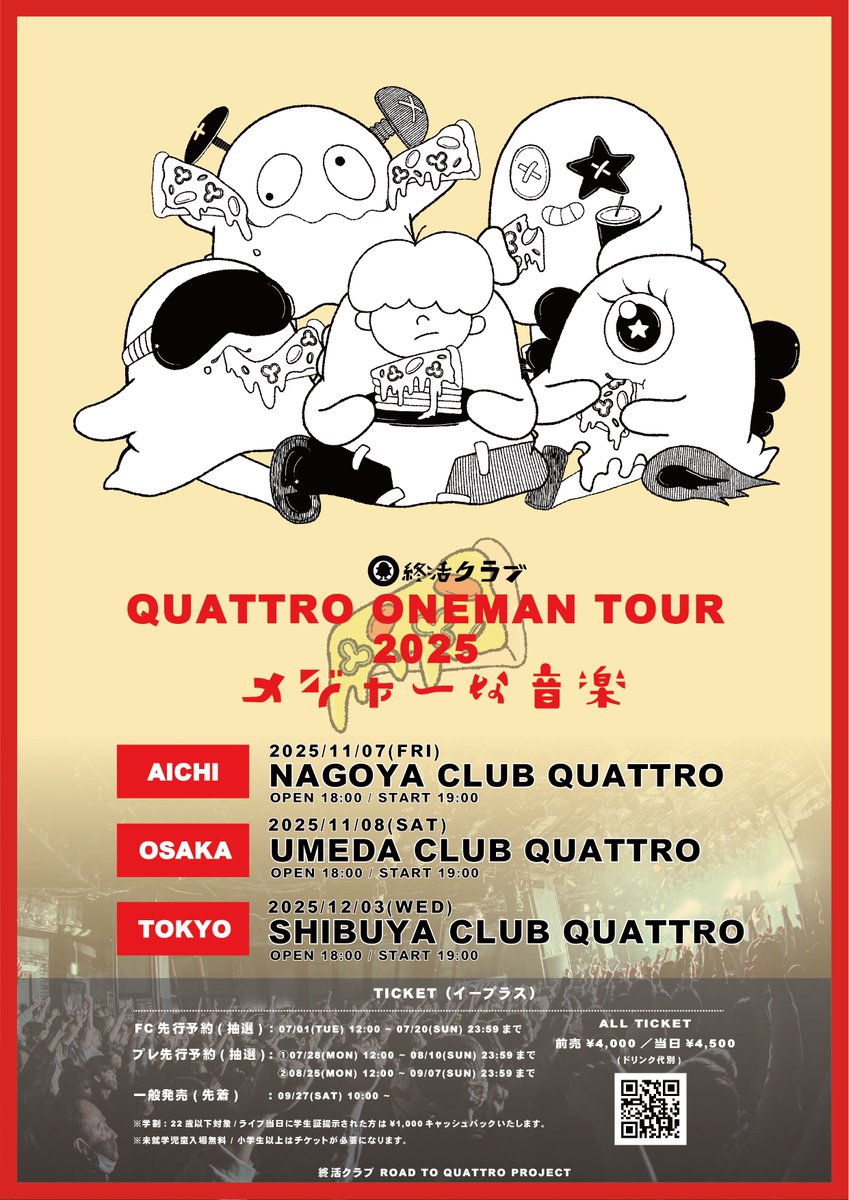 FANATIC CRISI／渋谷クアトロ配布CD チラシ付き FANATIC CRISI／渋谷