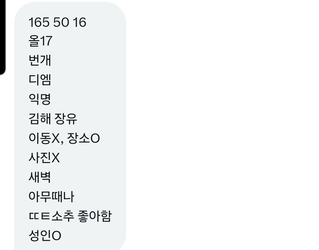 ☆경남☆부산☆게이찾기 tweet media